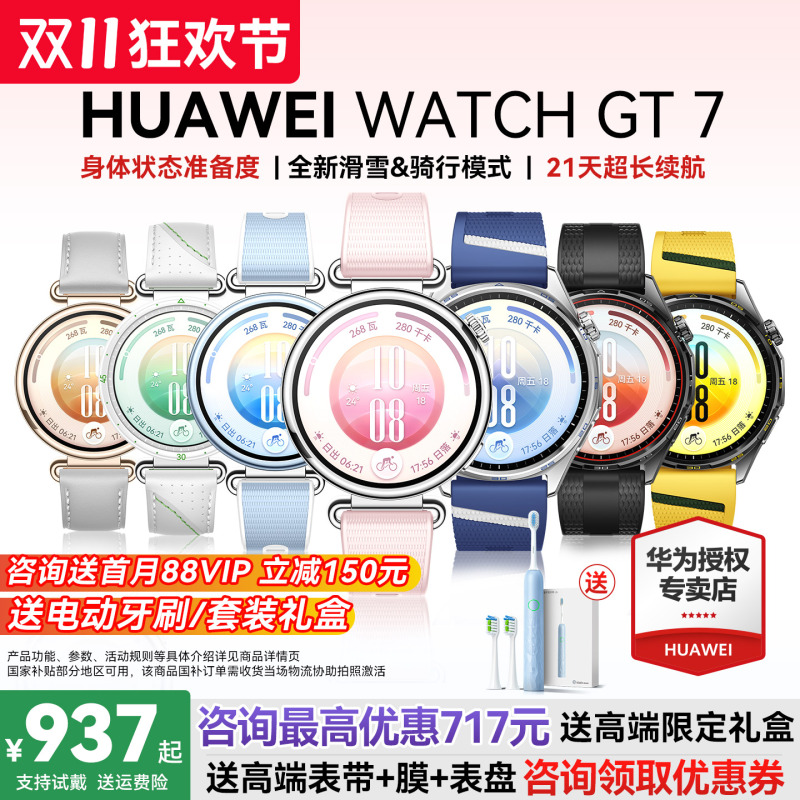 [Consultation Discount] Huawei Watch Gt7 Smart New Model Huawei Gt7 Watch Emotional Health Bluetooth Call Phone Wristwatch Pro Men's and Women's Sports Watch Genuine Official Flagship