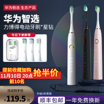 Hua is an intelligent Bod star drill electric toothbrush male special adult intelligent fully automatic sonic couple