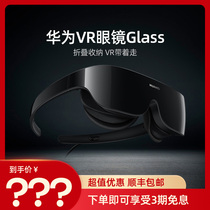 (Activities Straight Down to Shunfeng) Huawei vr Glasses glass Virtual Reality Somatosensory Game Machine Smart Glasses Headwear Movie Home ar Smart Glasses 2 Generation Stereo Myopia Panorama