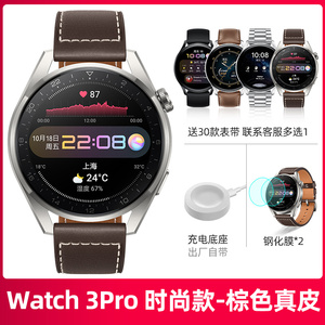 【抢现货!顺丰当天发】华为手表Watch3 Pro智能运动电话gt2蓝牙通话4g男女商务环测心率血糖官方旗舰esim尊享