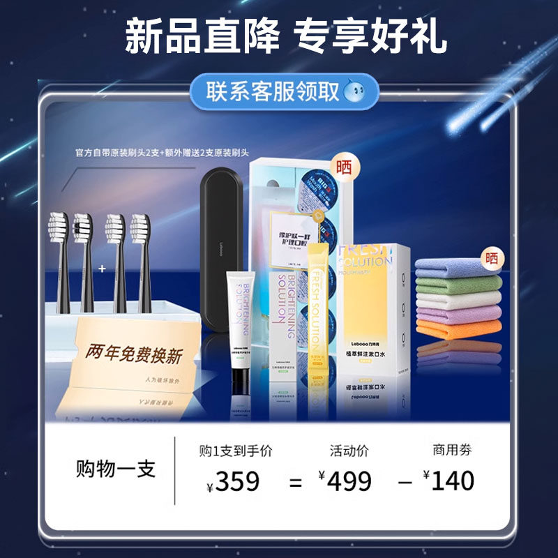 当清晨的第一缕光洒进浴室,你的笑容也有了新的定义_电动牙刷_淘宝美妆网