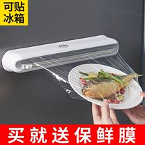 Cling film wall cutter kitchen food special tearing tin foil cling film box bag artifact household magnetic type