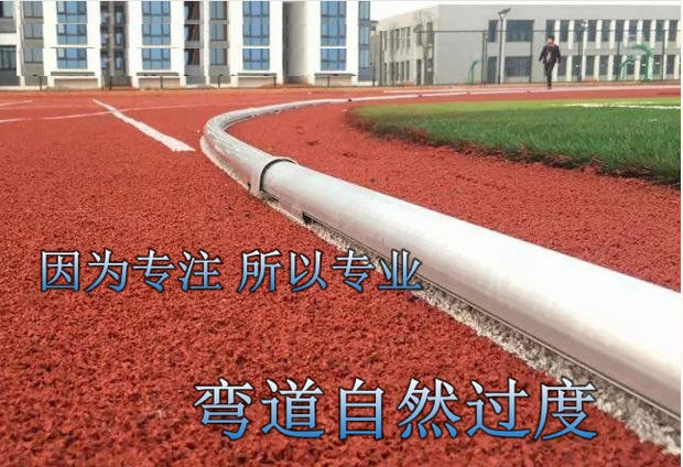 Plastic Track Aluminum Edging, Track Aluminum Edging Finished Product, Aluminum Edging for Athletic Fields