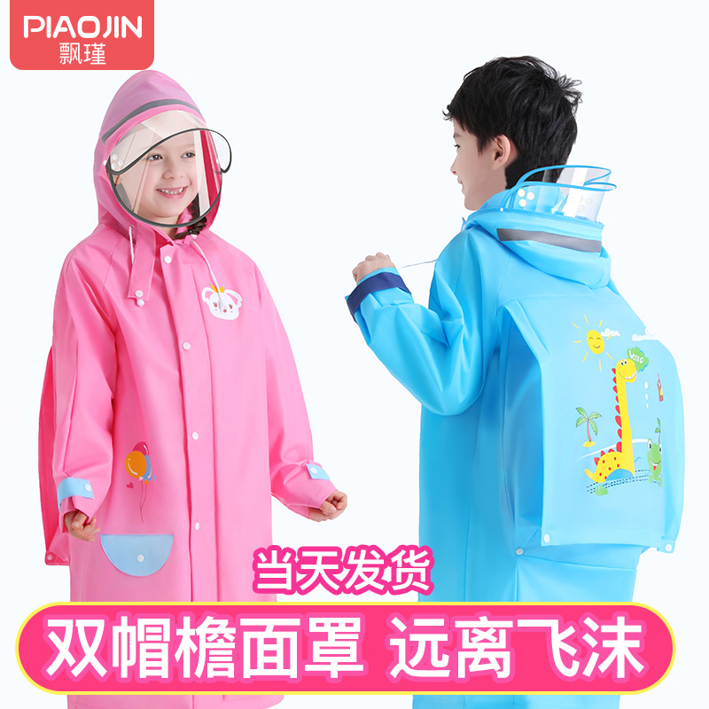 Children's raincoats male and female nursery school pupils rain cape to wear full-body thickened with school bag bits big child rain gear-Taobao