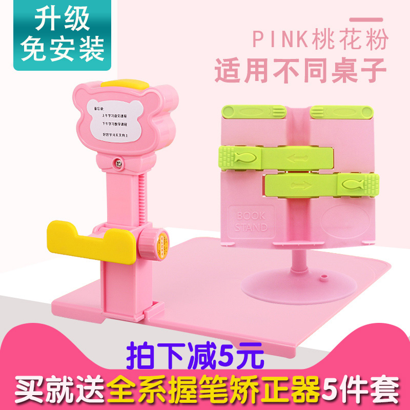 Anti-myopia sitting orthotics, children's vision protector, primary school eye protection, correction, writing posture, writing orthotics, writing correction, desk writing orthotics, writing correction, desk artifact