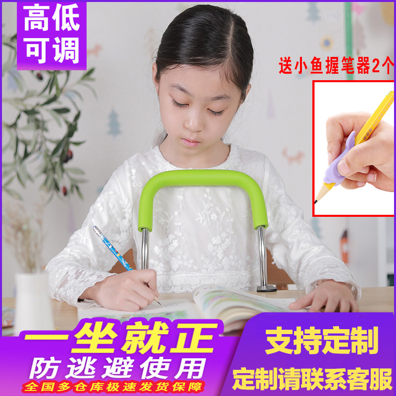 Anti-myopia sitting position aligner Children's vision protector Primary students Write homework Learning posture Corrector Anti-humpsuit Anti-mowing Child Bow Guard Eye Protectors Positive Gesture Book Writing Stents Straightener