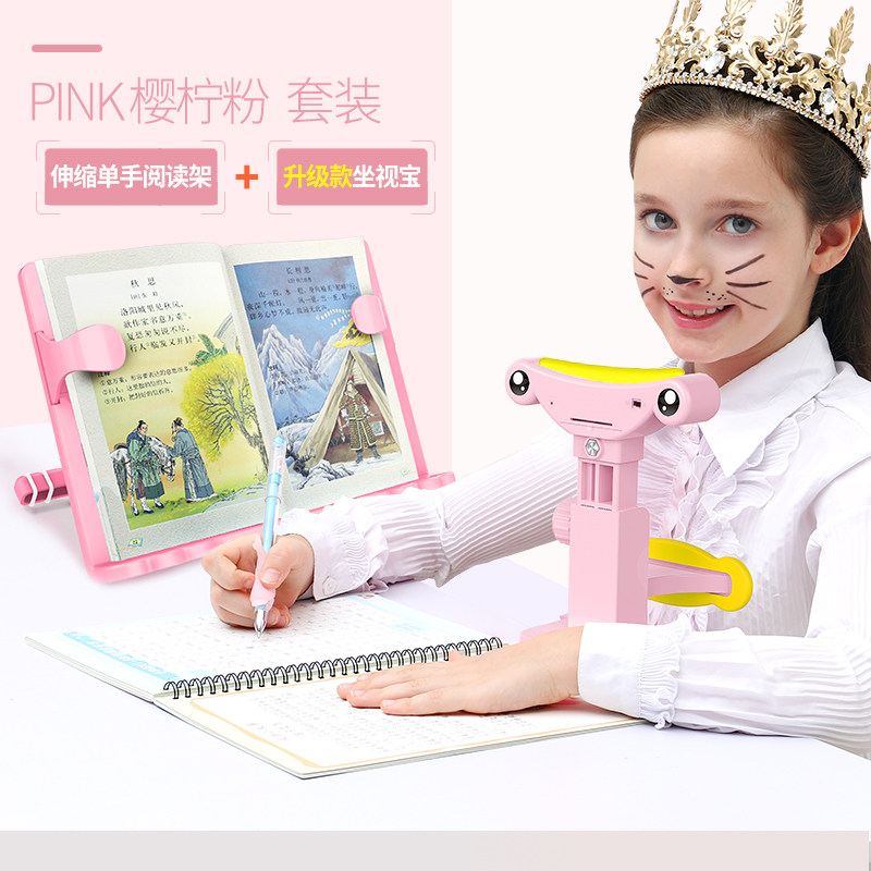 (Buy just for sending study large gift bag) Cat Taiko anti-myopia sitting position Corrective posture Posture Correction Speech Writing Board Sitting Position Correction Speech Elementary Schoolboy Child Correction Posture Prevention Myopia rack