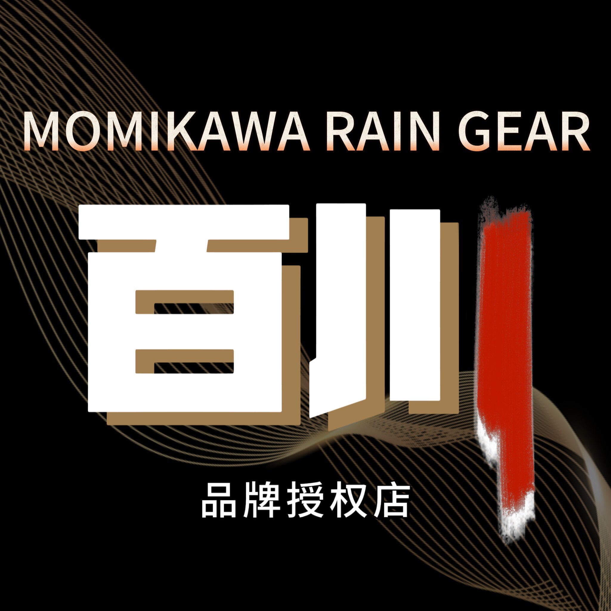 Monikawa 百川广雨