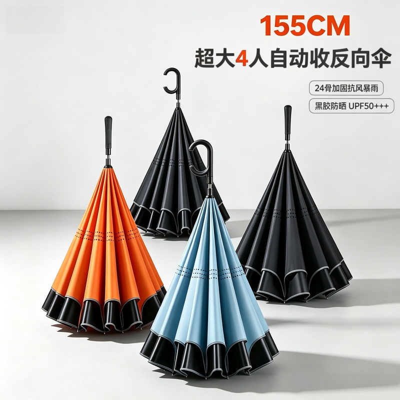 Extra-Large 155cm Automatic Straightening Reverse Umbrella, Extra-Large 4-Person Umbrella, Reinforced Wind-Resistant and Rain-Proof Straight Handle Sun Protection Black-Coated Umbrella Extra-Large 155cm Automatic Straightening Reverse Umbrella, Extra-Large 4-Person Umbrella, Reinforced Wind-Resistant and Rain-Proof Straight Handle Sun Protection Black-Coated Umbrella