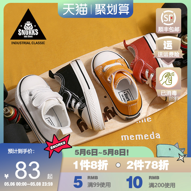 Baby Kindergarten Indoor Shoes Children Sails Cloth Shoes Spring Fall Boy Sneakers Soft Bottom Girl Shoes Small Whiteboard Shoes