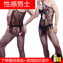 Ladyboy mens sexy underwear Mens one-piece stockings to open the file to avoid the sexy temptation of passionate footmen