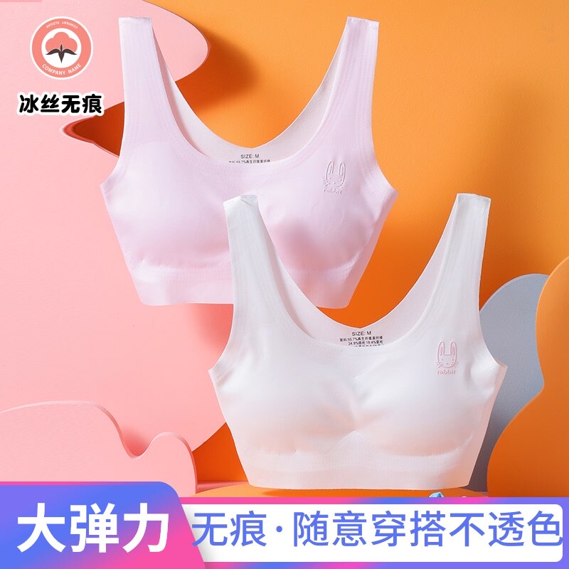 British next sara girl Development underwear junior high school students girl seamless bra girl chest small vest