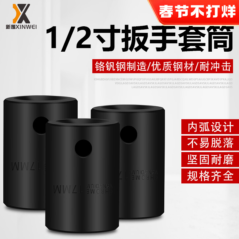 Electric screwdriver socket head 1 2 inch 12 5mm outer hexagon socket wrench pneumatic wrench alloy socket