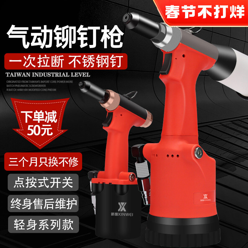 New around the air pull rivet gun pull nail gun pull rivet gun pull cap grab stainless steel core pull riveting machine riveting tool