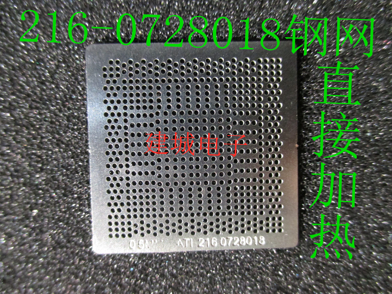 216-0728018 216-0728018 216-0728020 215 -0725018 South -0725018 North Bridge BGA Chip Uplant Steel Net