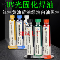 Ultraviolet light green oil butter black oil red oil blue oil white oil pcb protective paint lacquered wire insulation