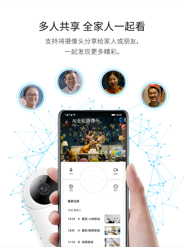 华为 小豚当家 AI全彩摄像头 1080P 远程双向通话 图10