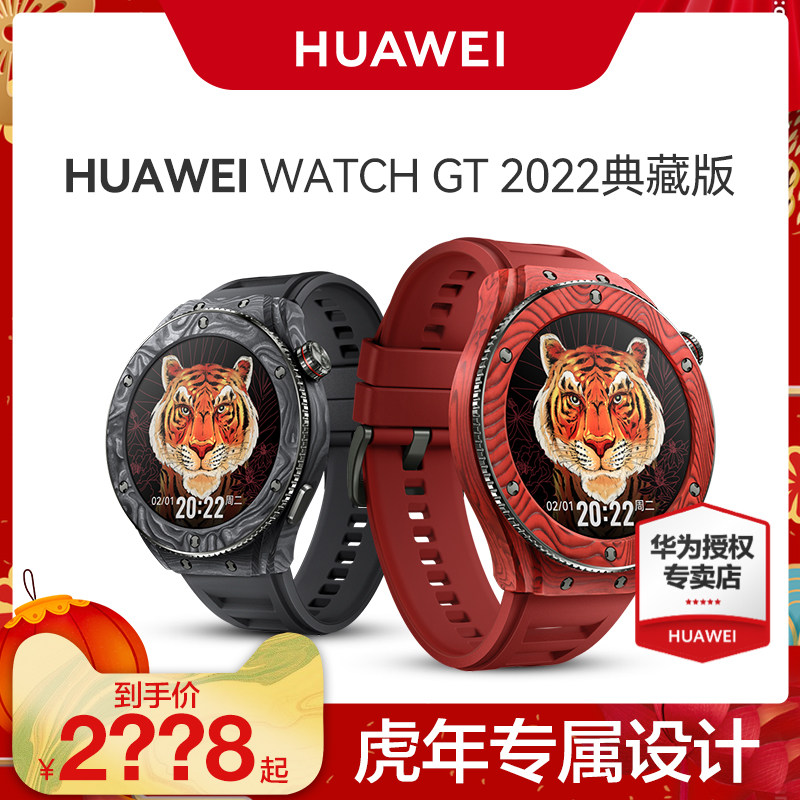 Huawei Watch WATCH GT 2022 Collection Edition Smart Watch Tiger Year Exclusive Design Carbon Fiber Case Strong Battery Life Heart Rate Monitoring Bluetooth Call NFC
