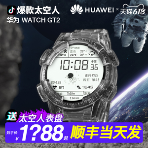 【顺丰当天发！】华为手表Watch GT2运动智能手环3pro蓝牙通话商务男防水电话女款太空官方旗舰正品46mm