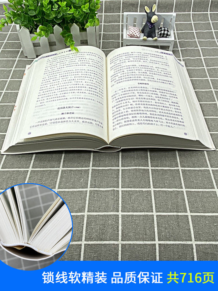 新编 小学语文 四库全书 小学生语文基础知识大全手册 天猫优惠券折后￥29.8包邮（￥49.8-20）