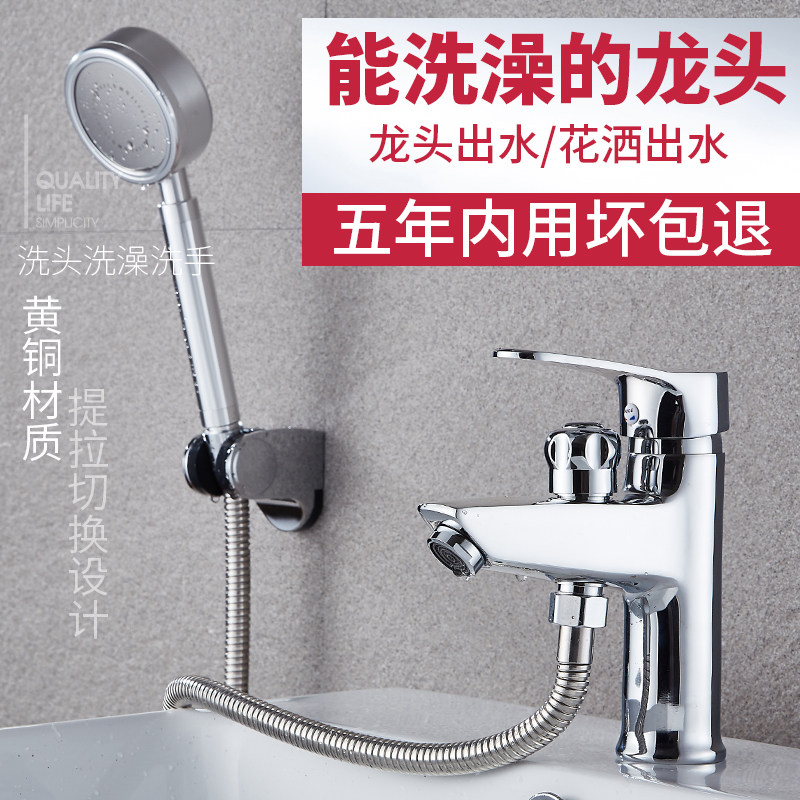 All copper basin hot and cold water faucet with shower shower table basin washbasin bathroom dual-use with shower faucet