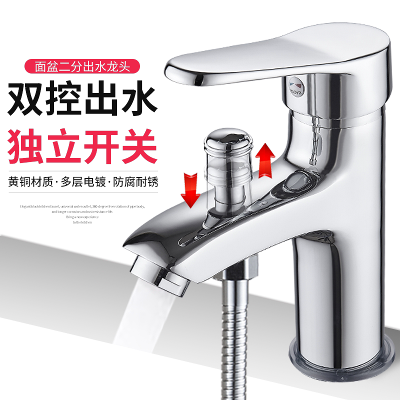 Living body wash full copper surface basin tap with shower head and hot water Terra basin washbasin single-hole double with bath home