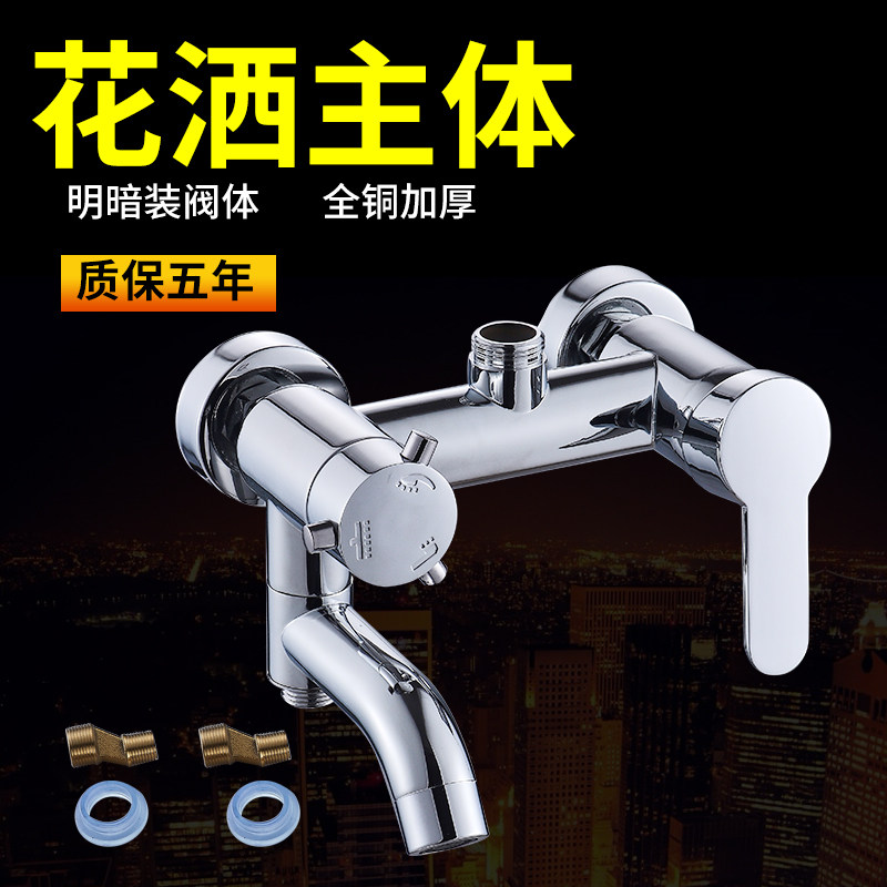 Full copper water mixing valve hot and cold tap bathroom shower shower head mixed valve Solar switch bathtub tap