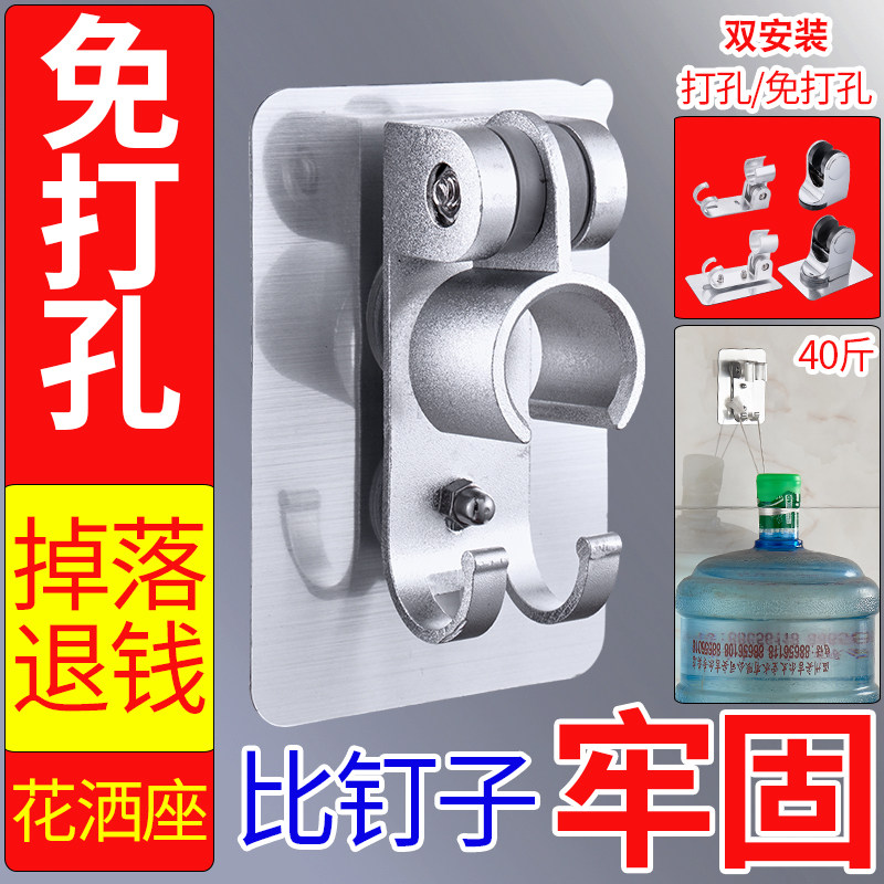 Bathroom perforated shower Shower Accessories Active Base Handspray Adjustable Bracket Gonorrhea Shower Head Aluminum Base Home