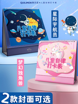 Childrens reward stickers growth reward self-discipline table childrens score card good habit development table primary school students growth table home behavior plan table learning plan check-in table check-in book rewards and punishments