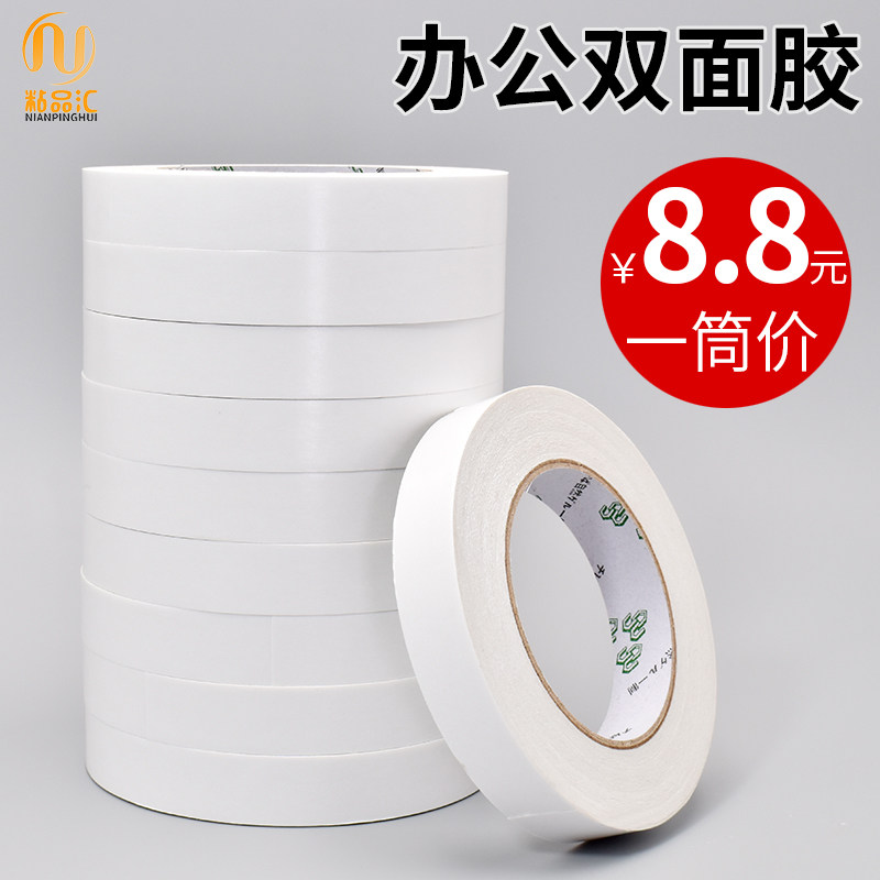 Oily double-sided adhesive Strong double-sided adhesive paper High-sticky wall photo studio advertising fixed home office tearable tissue paper Double-sided adhesive paper Stationery students handmade DIY with no trace double-sided tape