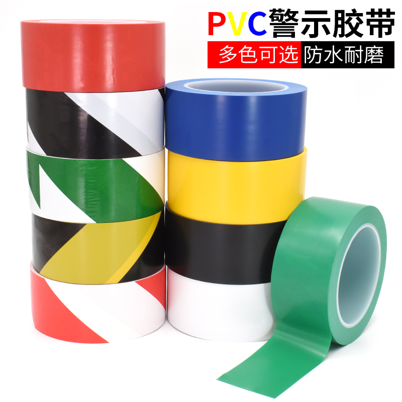 Warning adhesive tape PVC abrasion-proof black macular Horse Line guard with ground ID Colour crossed floor adhesive tape 33 m -Taobao