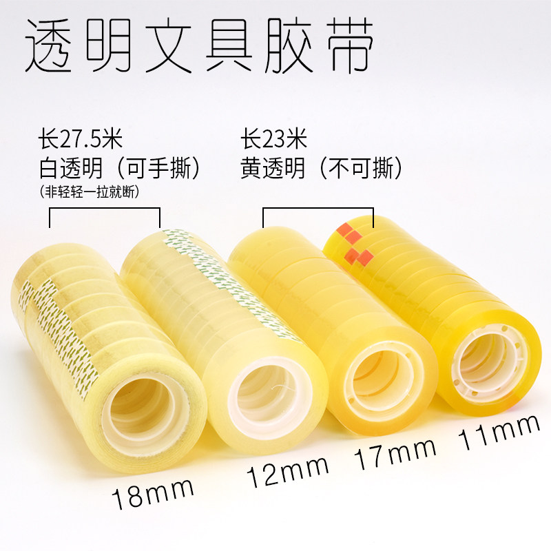 Scotch tape wholesale students use small adhesive tape tape fine cross tape sticky word Flower Shop Office strong narrow roll paper sealing stationery trumpet hand tear tape students learn to correct high viscosity small tape
