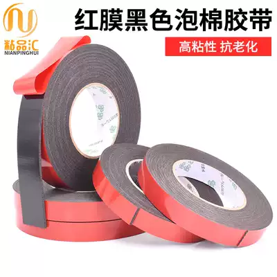 Imported black sponge double-sided tape strong super adhesive red film black foam rubber exterior wall real stone paint grid line PE high viscosity buffer foam LED light strip tape 1-2-3mm thick