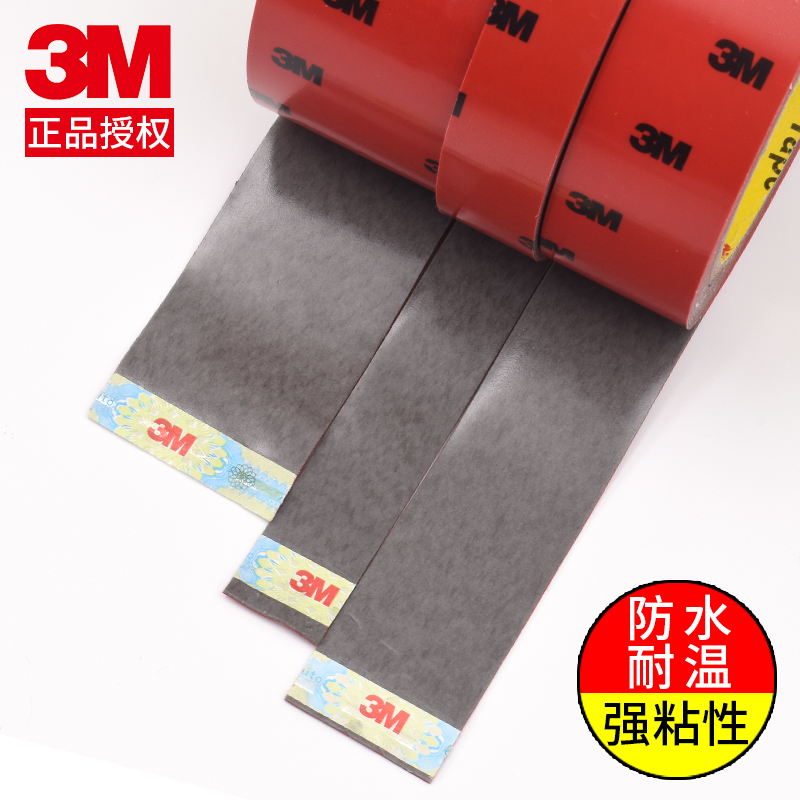 3M double-sided adhesive Automotive strong super adhesive high temperature resistant automotive tape ETC tachograph bracket Home sponge incognito fixing glue High viscosity foam foam waterproof double-sided tape