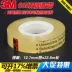 Băng keo hai mặt trong suốt và hiệu quả 3M665, băng keo văn phòng gia dụng công nghiệp, băng keo hai mặt nhập khẩu từ Mỹ Băng keo kiểm tra lưới Scotch 12,7mmx22,8m Băng keo hai mặt không dấu vết ô tô ETC