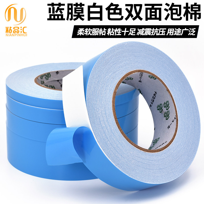 Blue Film White Foam Double-sided Powerful Super Stick Sponge Thickening Signage Nameplate Fixed Patch Wall Office Supplies White Advertising Foam Photo Frame With High Viscosity Waterproof Wide Double-sided Adhesive Tape