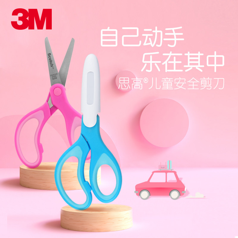 3M thinking high 1442 Children's scissors dazzling safety without injury Handhand small round head cut paper Stainless Steel Elementary School Kids Fine Art Class With Kindergarten Baby Plastic Scissors With Sleeve Head Suit Scissors