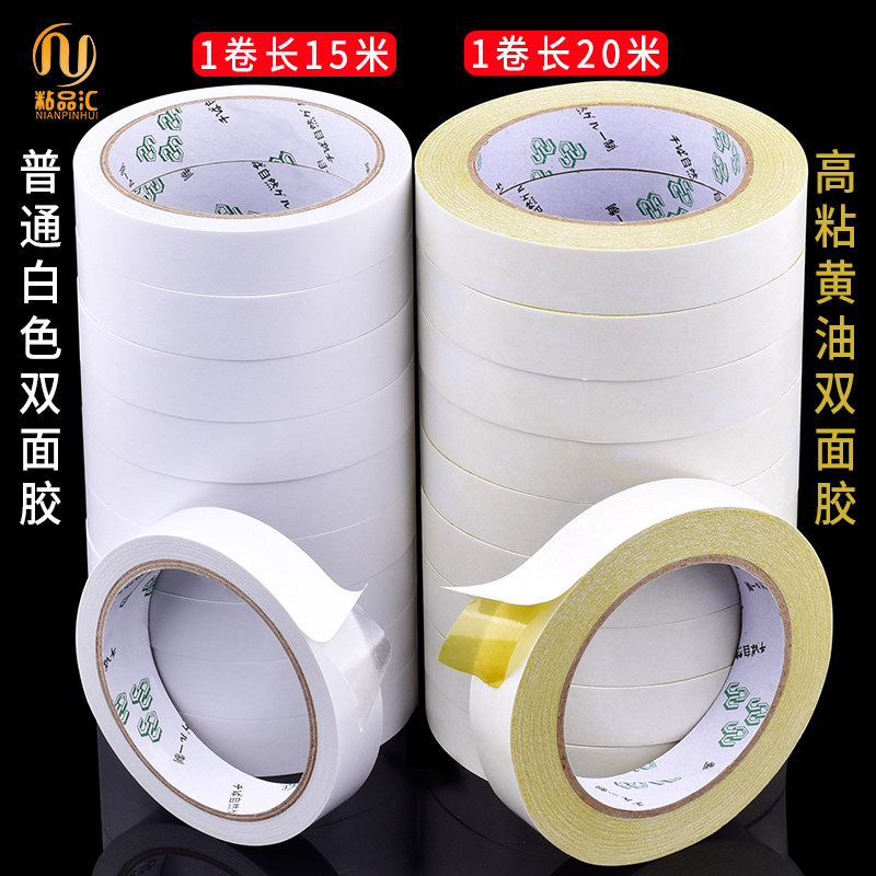 Double-sided adhesive wholesale cream High-adhesive double-sided adhesive tape with white super-adhesive powerful double-sided adhesive with super-stick yellow embroidered double-sided adhesive tape photo gallery Advertising with vigorous thin double-sided adhesive tape