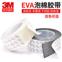 3M sponge double-sided tape fixed wall photo frame high-viscosity Wall glue thickened strong foam super-stick office advertising stickers tile metal does not leave marks for household cars on both sides of foam double-sided tape