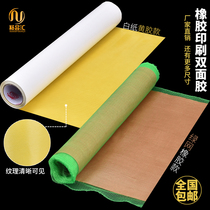 Cardboard Box printed double-sided adhesive cloth with adhesive cloth Rubberized Rubberized Rubberized Fabric Restaurant Wedding exhibition No marks Splice Carpet Rubberized Fabric Base Tape High Stick Powerful Carpet Leather Carton Printed Double-sided Adhesive Paper