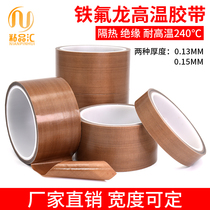 Teflon adhesive cloth Teflon tape vacuum sealing machine heat insulation heat-resistant and wear-resistant packaging machine high temperature 300 degree insulation Teflon tape smooth surface anti-stick non-marking tape