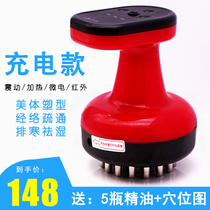 Electric meridian brush Micro-electric heating five-element brush Household full body universal massage brush slimming dredging instrument acid discharge instrument