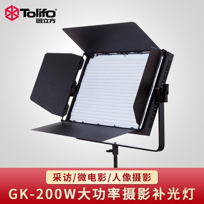 Figure cube led video light GK-200W high power photography light studio film and television film light live fill light