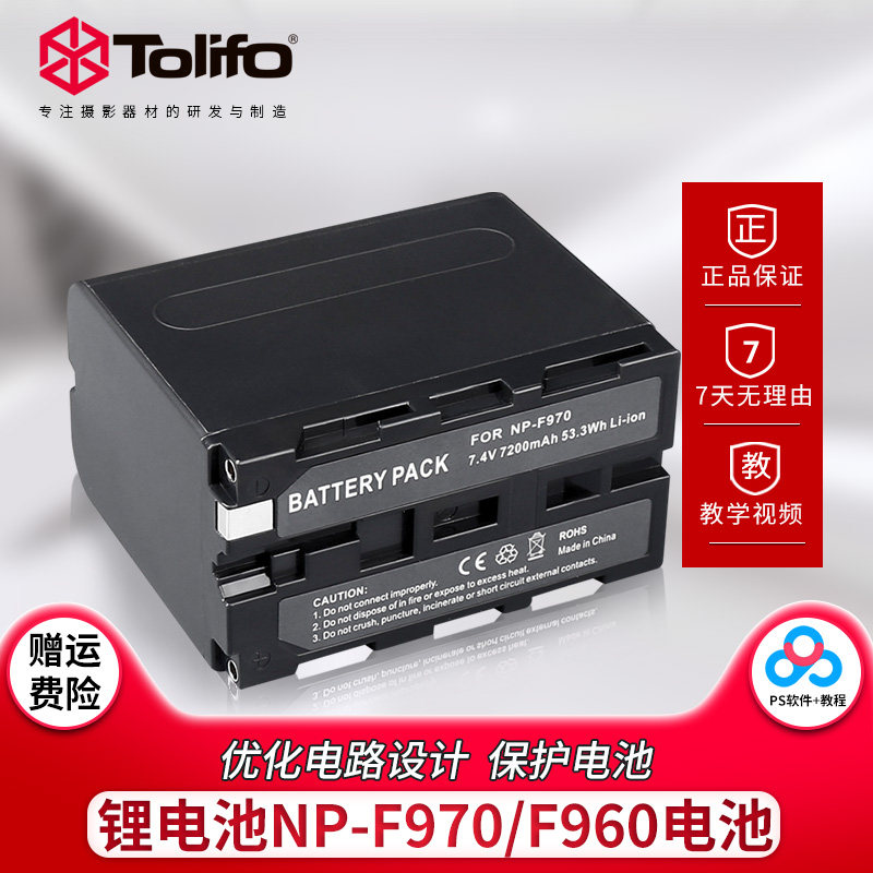 Figure cube LED photography fill light external shooting light battery np-f970 f960 battery