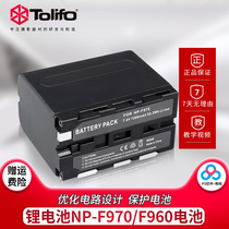 Figure cube LED photography fill light external light battery np-f970 f960 battery