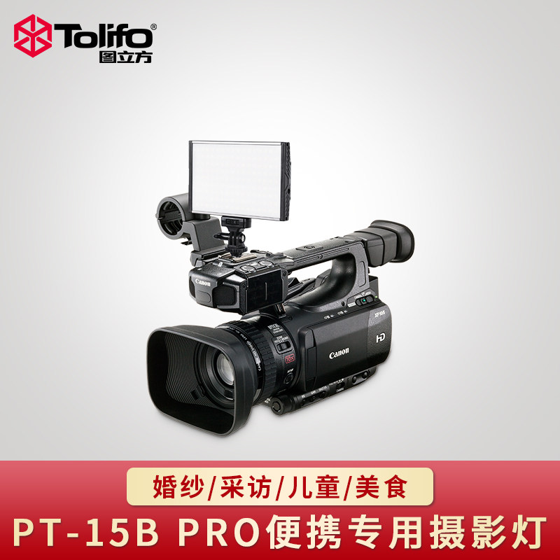 TuCube Led camera tonic light lamp portable l machine top camera lamp film and TV photo lamp photo wedding Changliang