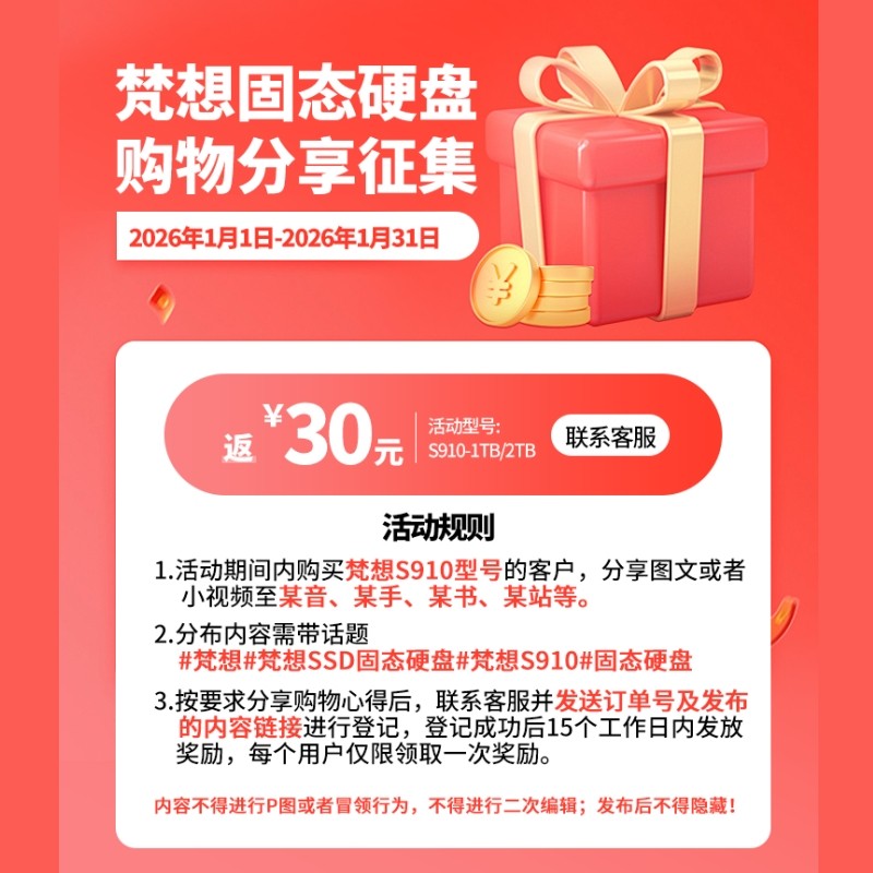 Fanxiang S910Pro High-Speed Ssd Solid-State Drive 2T4T Desktop Computer M2 Solid-State Drive Pcie5.0