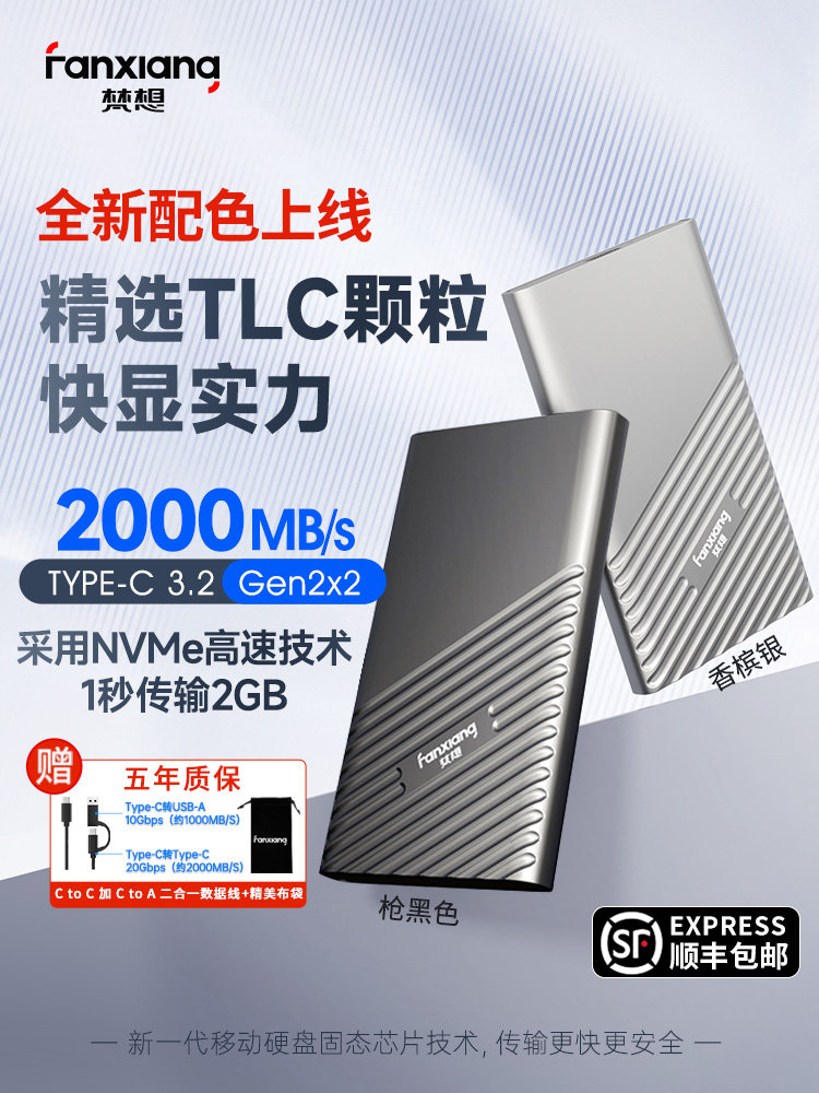 Fanxiang Ps2000 Mobile Hard Drive External 2Tb High-Speed Solid-State Drive 1Tb Dual-Use for Mobile Phones and Computers Compatible with Apple