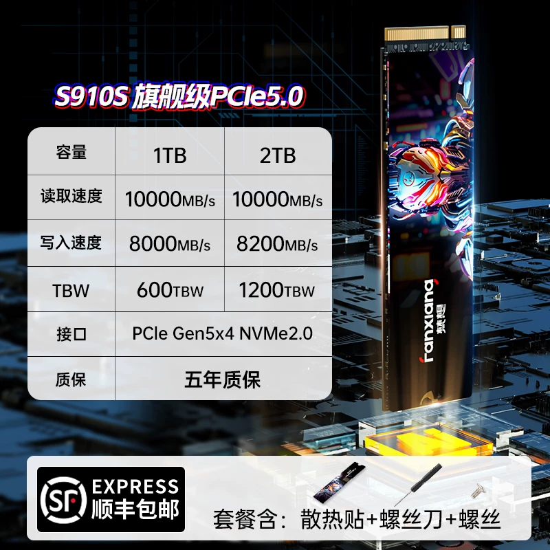 SSD жесткий диск Fanxiang S910PRO высокоскоростной 2т4т настольный ПК M.2 SSD PCIE 5.0