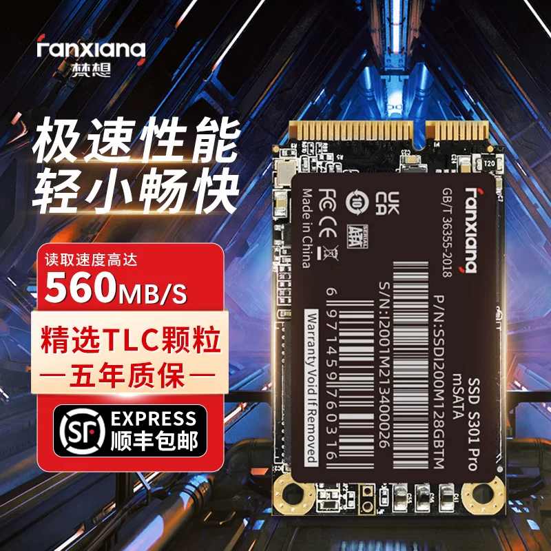 Fanxiang S301PROssd solid state drive 2t desktop computer notebook msata solid state drive 1t512g